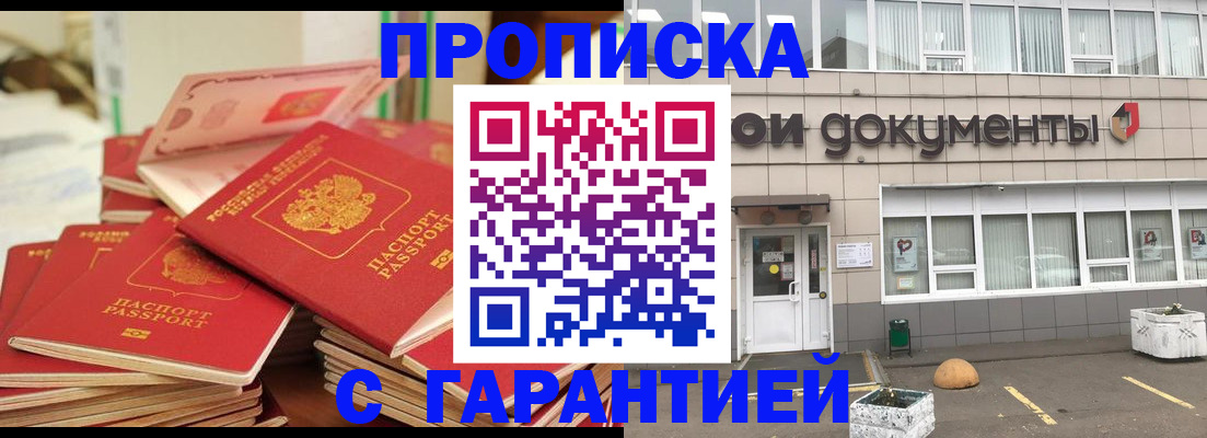 прописка иностранных граждан в Талдоме