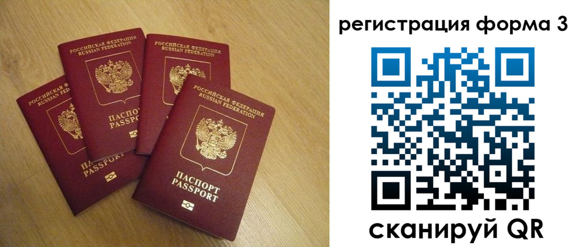 прописка для школы в Талдоме