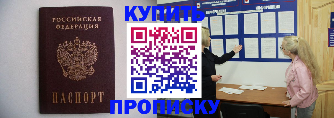 прописка гарантия в Талдоме