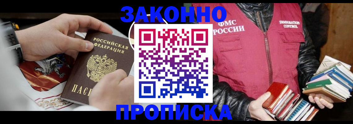 регистрация в Талдоме