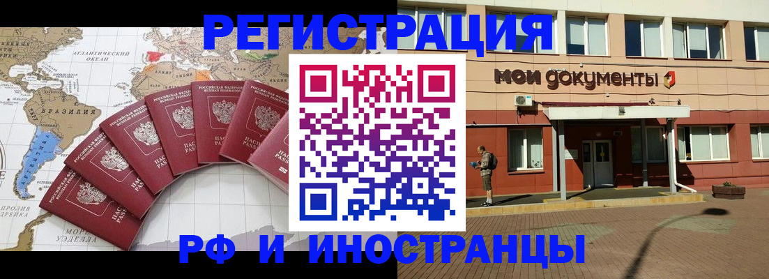прописка регистрация в Талдоме