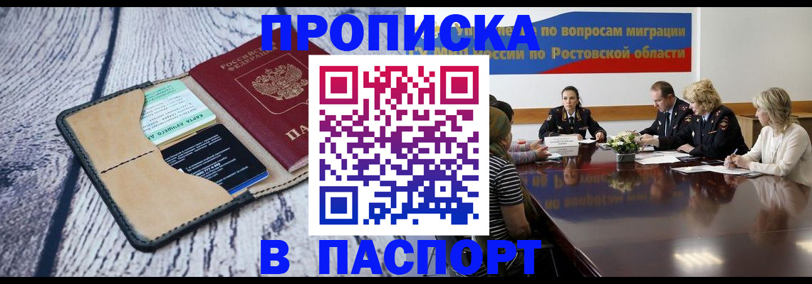 временная регистрация в Талдоме