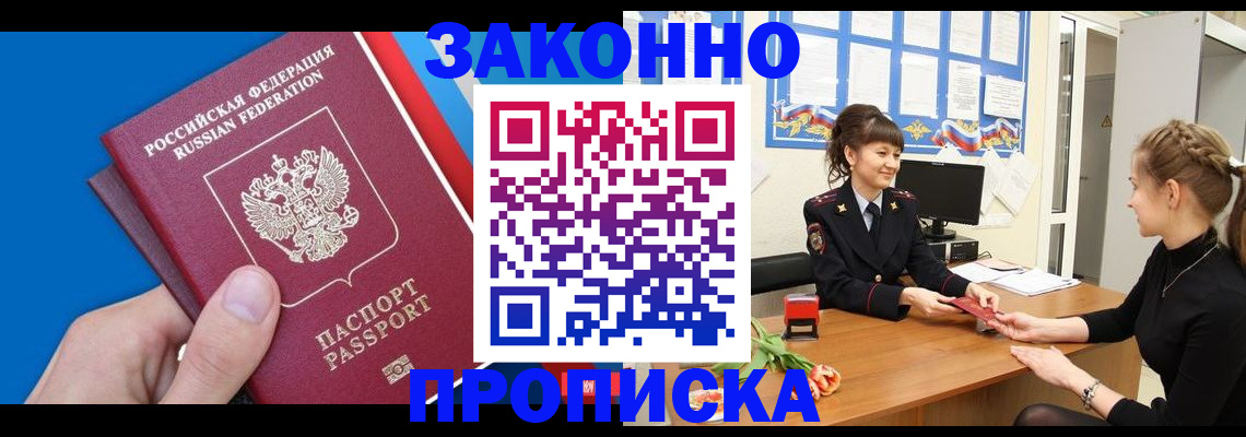 регистрация в Талдоме